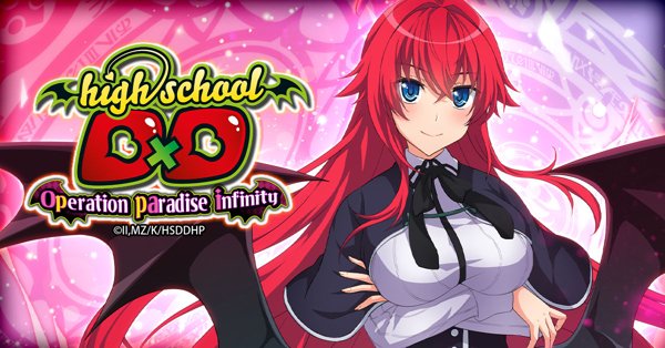 惡魔高校D×D Operation paradise infinity遊戲封面