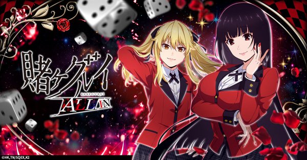 狂賭之淵 ALL IN遊戲封面