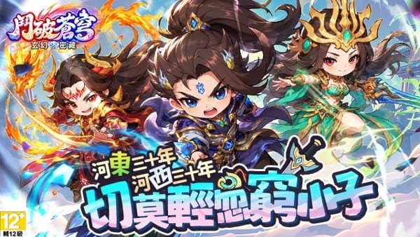 鬥破蒼穹-玄幻秘藏遊戲封面